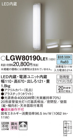 Panasonic ƥꥢ饤 LGW80190LE1 ᥤ̿