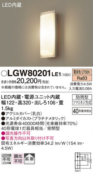 Panasonic ƥꥢ饤 LGW80201LE1 ᥤ̿