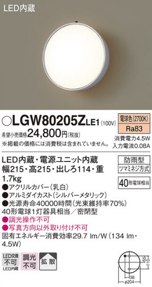 Panasonic ƥꥢ饤 LGW80205ZLE1 ᥤ̿