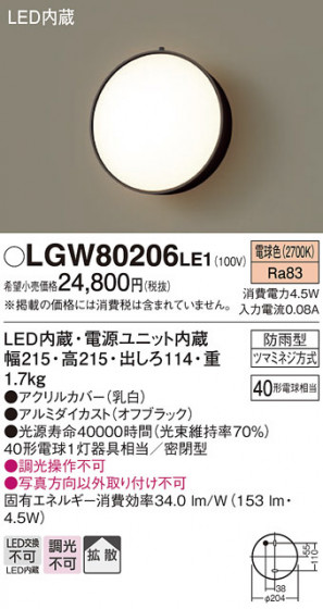Panasonic ƥꥢ饤 LGW80206LE1 ᥤ̿