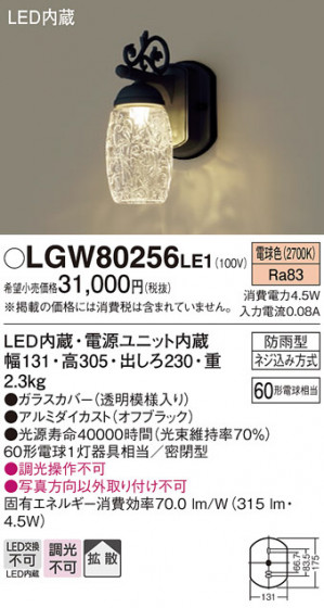 Panasonic �������ƥꥢ�饤�� LGW80256LE1 �ᥤ��̿�