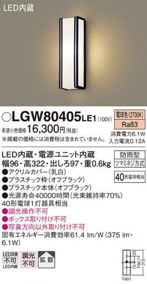 Panasonic �������ƥꥢ�饤�� LGW80405LE1 �ᥤ��̿�