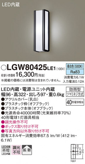 Panasonic �������ƥꥢ�饤�� LGW80425LE1 �ᥤ��̿�