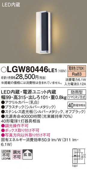 Panasonic ƥꥢ饤 LGW80446LE1 ᥤ̿