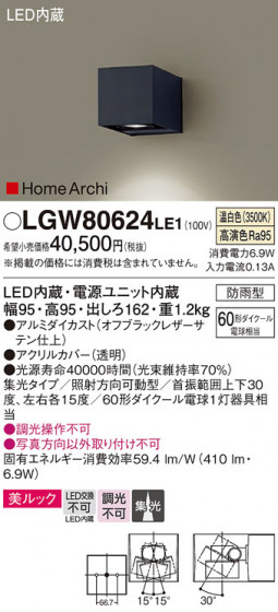 Panasonic ƥꥢ饤 LGW80624LE1 ᥤ̿