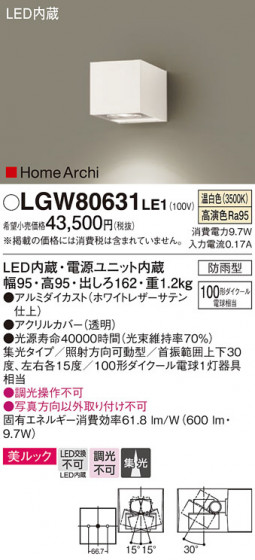 Panasonic ƥꥢ饤 LGW80631LE1 ᥤ̿