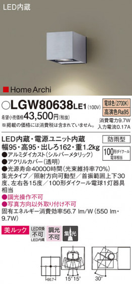 Panasonic ƥꥢ饤 LGW80638LE1 ᥤ̿