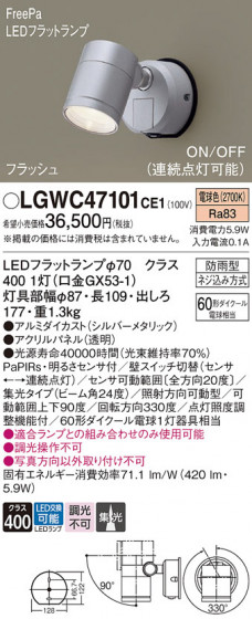 Panasonic ƥꥢݥåȥ饤 LGWC47101CE1 ᥤ̿