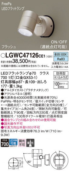 Panasonic ƥꥢݥåȥ饤 LGWC47126CE1 ᥤ̿