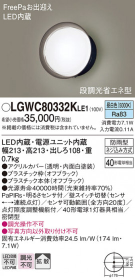 Panasonic ƥꥢ饤 LGWC80332KLE1 ᥤ̿