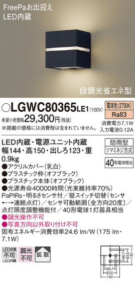 Panasonic ƥꥢ饤 LGWC80365LE1 ᥤ̿
