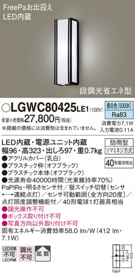 Panasonic �������ƥꥢ�饤�� LGWC80425LE1 �ᥤ��̿�