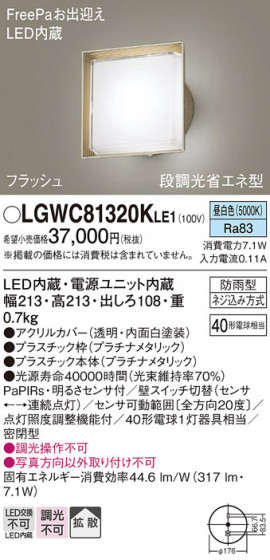 Panasonic ƥꥢ饤 LGWC81320KLE1 ᥤ̿