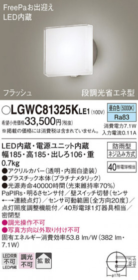 Panasonic ƥꥢ饤 LGWC81325KLE1 ᥤ̿