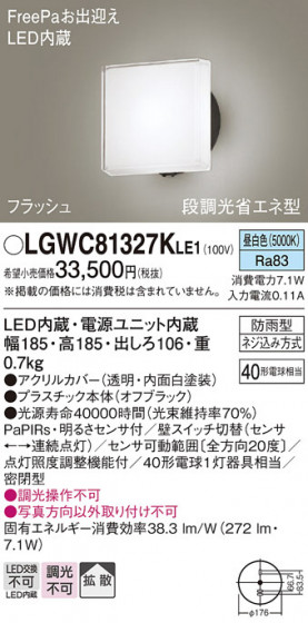 Panasonic ƥꥢ饤 LGWC81327KLE1 ᥤ̿