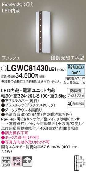 Panasonic ƥꥢ饤 LGWC81430LE1 ᥤ̿