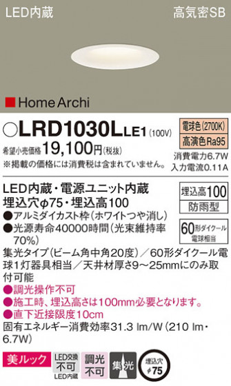 Panasonic ƥꥢ饤 LRD1030LLE1 ᥤ̿