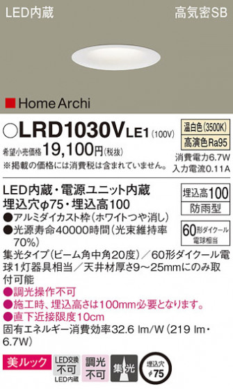 Panasonic ƥꥢ饤 LRD1030VLE1 ᥤ̿