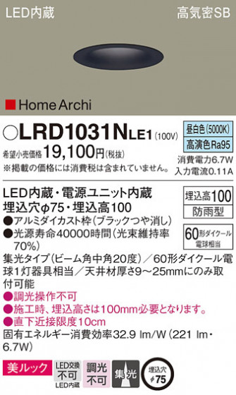 Panasonic ƥꥢ饤 LRD1031NLE1 ᥤ̿