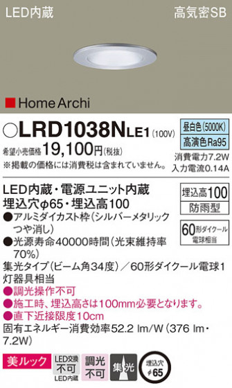 Panasonic ƥꥢ饤 LRD1038NLE1 ᥤ̿