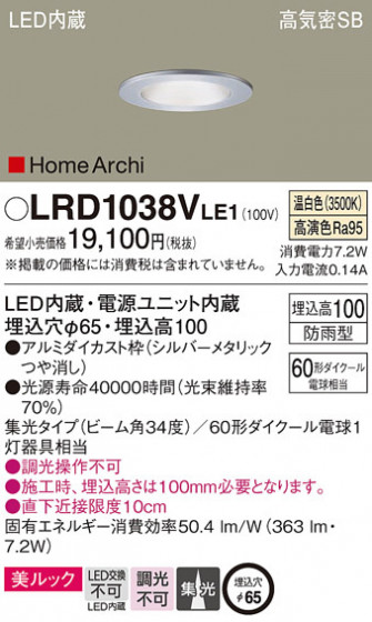 Panasonic ƥꥢ饤 LRD1038VLE1 ᥤ̿