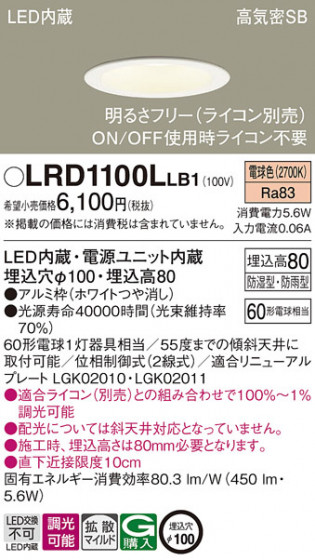 Panasonic ƥꥢ饤 LRD1100LLB1 ᥤ̿