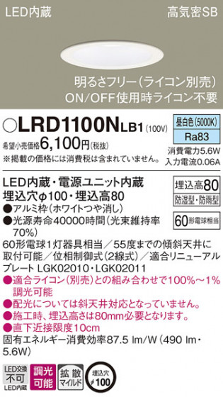 Panasonic ƥꥢ饤 LRD1100NLB1 ᥤ̿