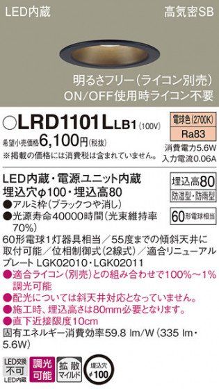 Panasonic ƥꥢ饤 LRD1101LLB1 ᥤ̿