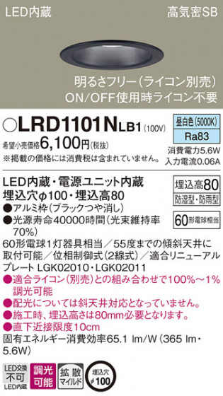 Panasonic ƥꥢ饤 LRD1101NLB1 ᥤ̿