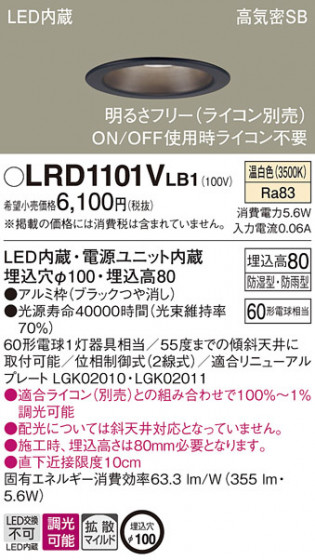 Panasonic ƥꥢ饤 LRD1101VLB1 ᥤ̿