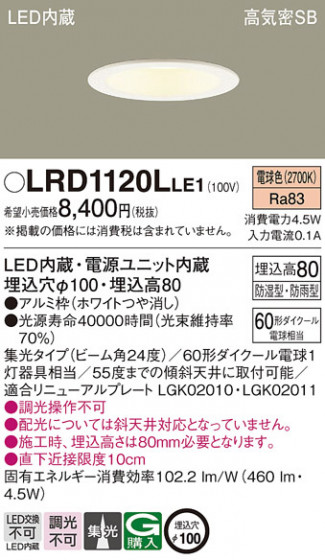 Panasonic ƥꥢ饤 LRD1120LLE1 ᥤ̿