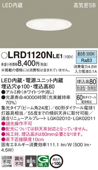 Panasonic ƥꥢ饤 LRD1120NLE1 ᥤ̿