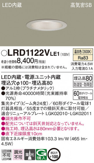 Panasonic ƥꥢ饤 LRD1122VLE1 ᥤ̿