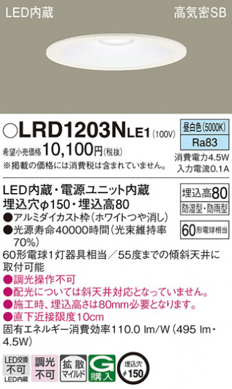 Panasonic ƥꥢ饤 LRD1203NLE1 ᥤ̿