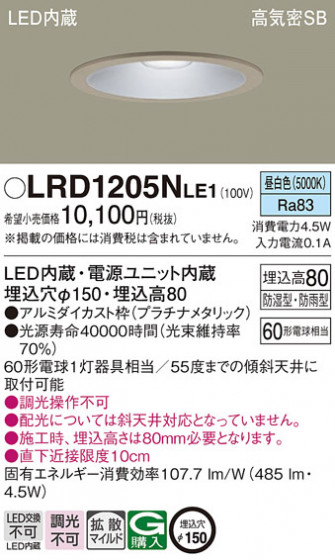 Panasonic ƥꥢ饤 LRD1205NLE1 ᥤ̿