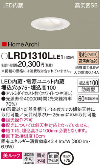Panasonic ƥꥢ饤 LRD1310LLE1 ᥤ̿