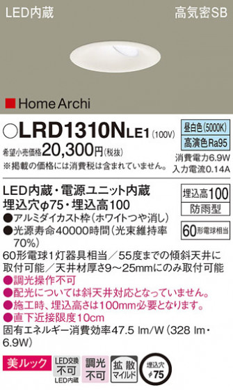 Panasonic ƥꥢ饤 LRD1310NLE1 ᥤ̿