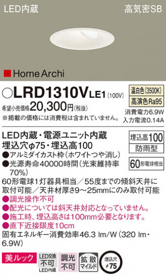 Panasonic ƥꥢ饤 LRD1310VLE1 ᥤ̿