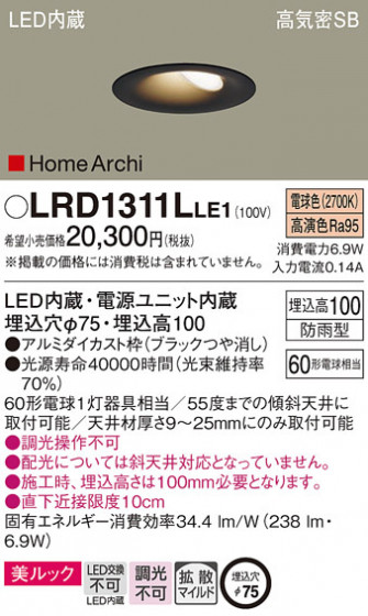 Panasonic ƥꥢ饤 LRD1311LLE1 ᥤ̿