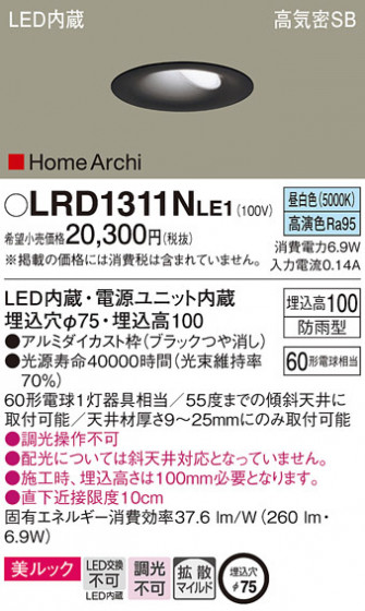 Panasonic ƥꥢ饤 LRD1311NLE1 ᥤ̿