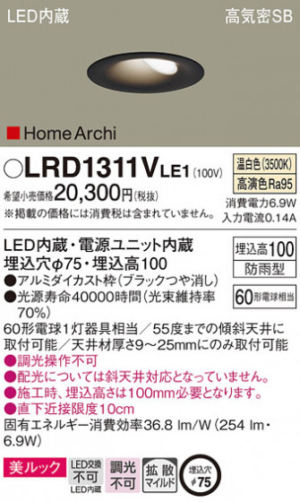 Panasonic ƥꥢ饤 LRD1311VLE1 ᥤ̿