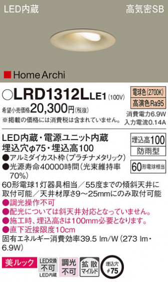 Panasonic ƥꥢ饤 LRD1312LLE1 ᥤ̿