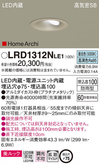 Panasonic ƥꥢ饤 LRD1312NLE1 ᥤ̿
