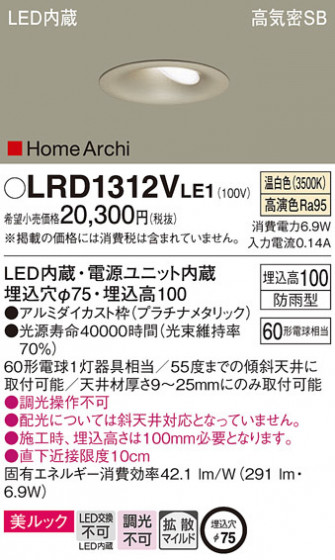 Panasonic ƥꥢ饤 LRD1312VLE1 ᥤ̿