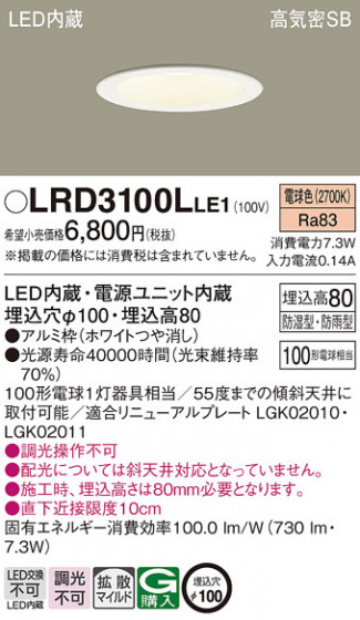 Panasonic ƥꥢ饤 LRD3100LLE1 ᥤ̿