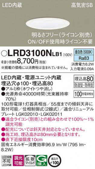 Panasonic ƥꥢ饤 LRD3100NLB1 ᥤ̿