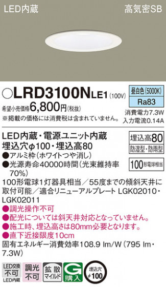Panasonic ƥꥢ饤 LRD3100NLE1 ᥤ̿