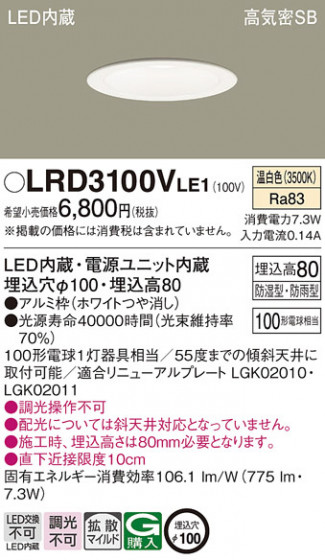 Panasonic ƥꥢ饤 LRD3100VLE1 ᥤ̿