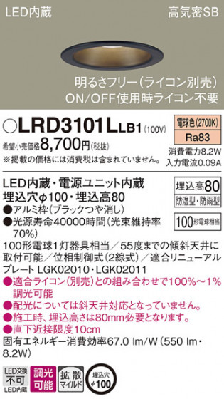 Panasonic ƥꥢ饤 LRD3101LLB1 ᥤ̿