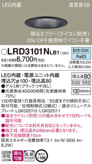 Panasonic ƥꥢ饤 LRD3101NLB1 ᥤ̿